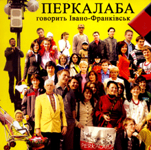PERKALABA "gavarit iwano-frankivsk" CD